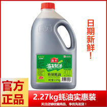 Haitian refined oyster sauce 2 27kg bottles commercial large bottle stir-fry hot pot dipping sauce dressing dressing dressing