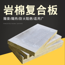 Exterior wall rock wool mortar composite board 30mm-150mm thick heat insulation waterproof sound-absorbing A- grade fireproof rock wool board