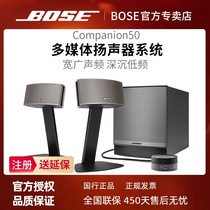 Bose Companion50 Dr C50 multimedia fever-grade desktop computer desktop speaker Audio Home