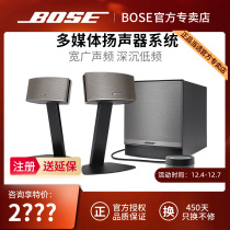 Dr. Bose Companion50 C50 Multimedia Fever Desktop Computer Desktop Speaker Audio Home