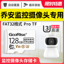Qiao Ann camera memory card 128G card high speed TF card Tmall Genie wonderful monitoring universal internal memory card fat32 format home camera storage card