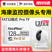 Sea Convisees Surveillance Camera Memory Card 128g Card Monitoring Memory Dedicated Card High Speed Universal Inner Memory Card C6C C2C Tripod Head TF Card fat32 Format Storage Card