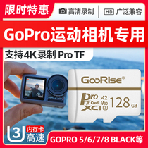 GoPro action camera memory special card 128g card HERO 8 7 6 5 4 BLACK Max Lingmu Black Dog 8vlog camera storage card tf