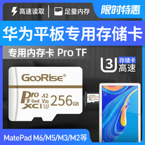 Huawei tablet special memory card 256G high-speed expansion to store the NM card brisk M6 M6 M3 M3 M2 C5 C3 T3 T3 T3 glory brisk playing generic sd card storage