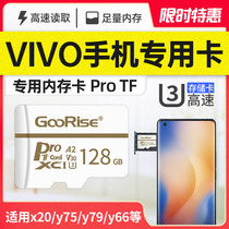vivo mobile phone high-speed memory card 128G card dedicated memory machine card SD card storage card TF card y79 y66 Y67 y55 y53 Y51 y93 y