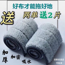 Original lazy hand-free hand wash mop replacement cloth thickened household flat cloth replacement head mop suction