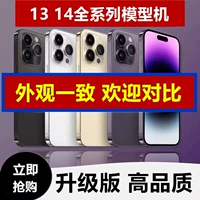 星视明 Apple, iphone14, мобильный телефон, модель, реалистичный стенд pro, 14plus, 13promax