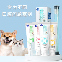 Pooch special toothbrush toothpaste except for mouthwash edible toothbrushing suit for dental calculus pet Teddy teeth cleaning