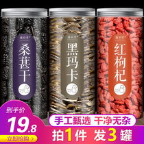 Maca maca maca maca maca maca dried fruit slices tea brewed wine material Yunnan non-wild non-special male tea