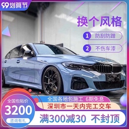Car color change Film full car film imported Nado cement gray car clothing film crystal body modification bright porcelain blue
