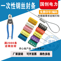 Pull-tight steel wire six-sided seal Container sealing Anti-counterfeiting anti-theft seal Disposable freight seal lock