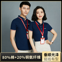 POLO Shirt Custom Work Clothing Print Logo Group Clothing Advertising Culture Shirts Short Sleeves T-shirt Pure Cotton Embroidery Diy