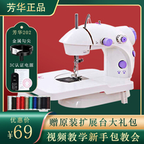  Fanghua 202 hot selling mini multi-function small manual thickening portable pedal electric desktop sewing machine Household