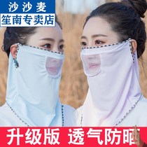 Sunscreen bib neck guard female thin ice silk hanging ear cover face sunscreen veil silk scarf Neck Mask mask