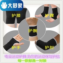 Basketball Wrist Protection Elbow Protection Ankle Palm Running Dance for men and women Childrens sports protection complete equipped to keep warm