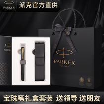 Parker signature pen high-end gift giving gift official flagship store official Veya XL gold clip treasure jewelry pen business office men and women signature birthday gel pen gift box can be customized LOGO