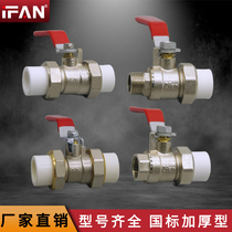 Valve thickening PPR double movable ball valve 20 4 minutes 25 6 points Live switch ppr water pipe fittings