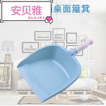 Plastic household large portable dustpan without broom thickening dustpan skip small garbage shovel hand