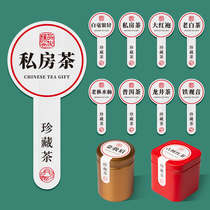 2021 spot self-adhesive tea black tea green tea rock tea sticker small jar seal label customization