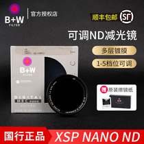 B W adjustable ND Mirror 77 82mm XSP MRC NANO Multi Film variable reduction mirror