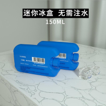 Vcool small blue ice breast milk fresh ice pack ice box ice plate ice pack back milk bag cold storage milk back milk bag heat preservation