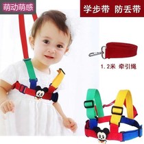 Baby Walker belt baby anti-loss belt traction rope children infant children learn to walk dual-use summer breathable