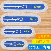 Mop replacement cloth flat mop head replacement head household mop head accessories Daquan cotton thread dust push mop