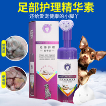 Ferrets are free of washing foot foam Puppy dog washing feet Sole Foot Care Pet Kitty Rubbing Claw foot cleaning deity