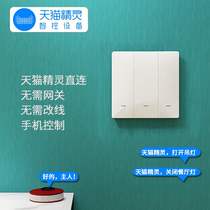 BULL BULL Smart Switch home wall light control panel voice control WiFi wireless remote control switch
