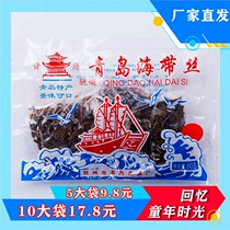 Qingdao kelp silk 80 after the classic nostalgic snacks 60g3 small bags of dry spicy salty specialty as a child taste
