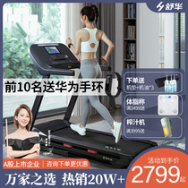 Huawei Hilink Xinyou M7 treadmill household small women's mute for indoor  gym special