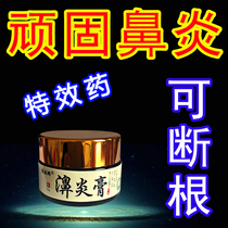 Four Seasons Rhinitis Ointment Root Treatment of Miao Family Allergic Earthwork Goose Biyan Tablets Rhinitis Cream Sinusitis Special Treatment