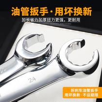 Upper craftsman tubing wrench auto repair double-ended open wrench fork brake hose disassembly special tool wrench