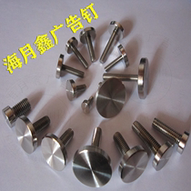 Solid 304 stainless steel Advertising nail acrylic plate glass fixing screw trim nail mirror nail m4m5m6m8m10