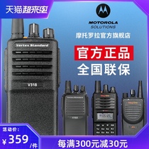 Motorola Walkie-talkie V318 outdoor small analog intercom construction site high-power intercom outdoor handset