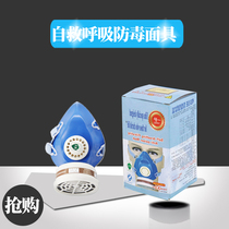  Fire four-piece gas mask fire special dust mask anti-formaldehyde pesticide mask activated carbon mask bag