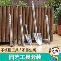 Gardening supplies household stainless steel 5-piece hoe shovel shovel rake weeding loosening tools to catch the sea artifact
