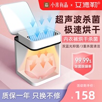  Xiaomi Youpin washing socks artifact underwear underwear cleaning machine sterilization small dormitory ultrasonic mini washing machine