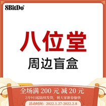 Eight Hall Accessories Peripheral Blind Box Brooch Rocker Cap Keychain Super Blade Bag Random Blind Box