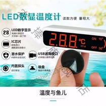 Fish tank Mini led electronic thermometer aquarium liquid crystal high-precision built-in diving usb fish water temperature meter
