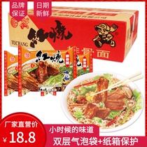 Guangdong Yuchang braised ribs noodles whole box lobster seafood nostalgic dry eat instant noodles bagged Noodles instant noodles