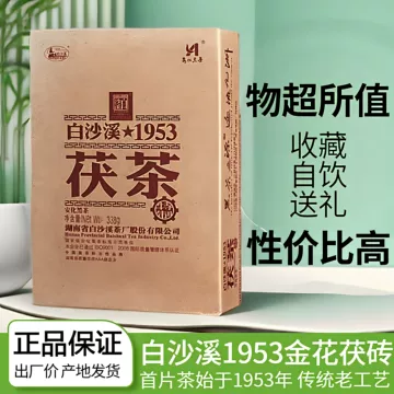 Margot　中国茶　茶葉　白毫银针130g 白沙溪茯茶 泾阳茯茶 白沙溪黑砖茶-白沙溪黑砖茶促销价格、白沙溪黑砖茶品牌- 淘宝