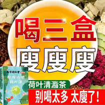 Lemon Hawthorn lotus leaf tea wax melon lotus leaf tea weight loss combination flower tea big belly thigh thin tea to fat oil scrape women