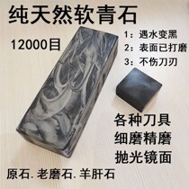 12022 mesh grindstone natural stone soft blue stone turning black in water old millstone fine pulp and stone essence