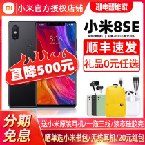 Direct drop 500 yuan Xiaomi millet 8SE mobile phone full Netcom screen fingerprint millet 8se mobile phone 8Se official flagship store millet 8SE