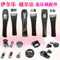 Ille pressure cooker accessories handle Fulda pressure cooker accessories sealing rubber ring safety alarm valve