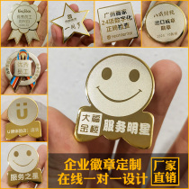 Creative metal badge custom-made company employee badge custom pin smiley face badge work card company emblem medal custom-made