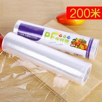  Kitchen cling film disposable packaging Household refrigerator Microwave oven cling film fresh bag large roll PE