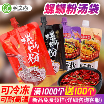 Snail powder takeaway packaging soup bag rice flour Malatang disposable suction bag large diameter customization