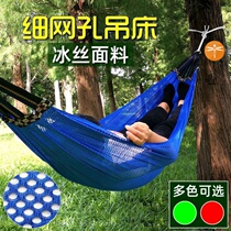  Off the bed Fishing net sleeping net wire hammock shaker outdoor wild swing mesh thickened camping sling stay bed thickened